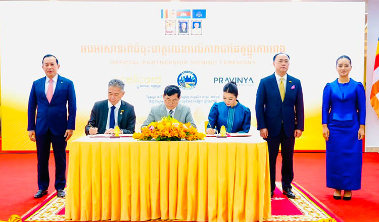 MoT unterzeichnet MoU für digitale Transformation im Tourismus